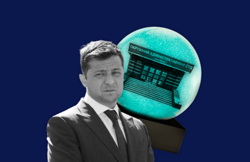 Скорочення повноважень ОАСК від Зеленського не вирішує проблем довкола суду